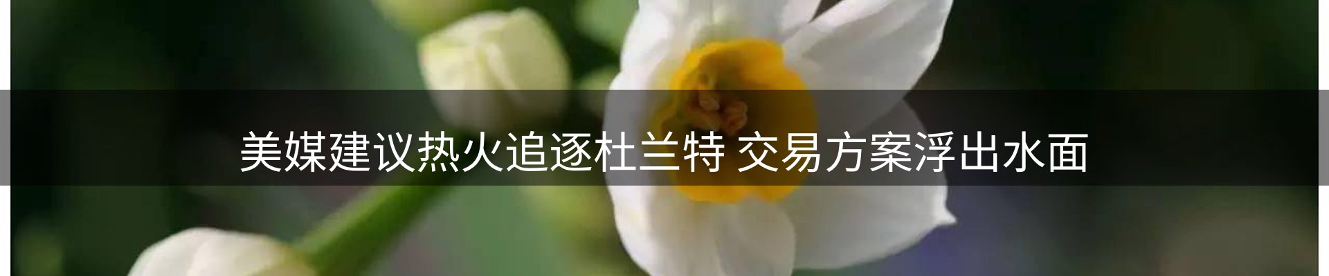 新闻看点