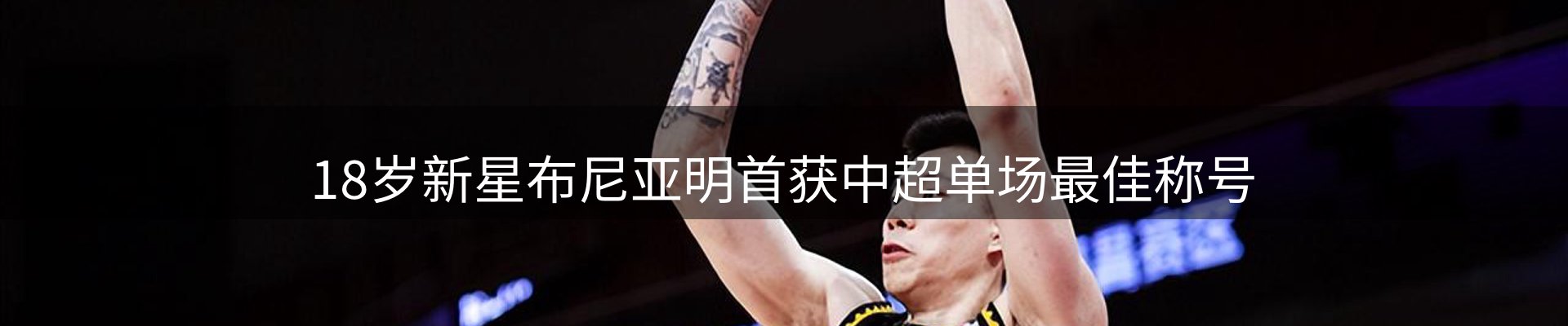 新闻看点
